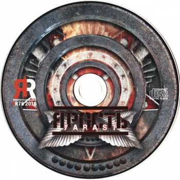CD Yarast: Tunguska 1908