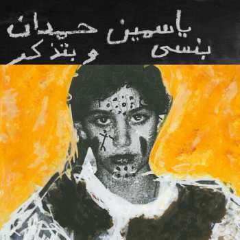 Album Yasmine Hamdan: I Remember I Forget