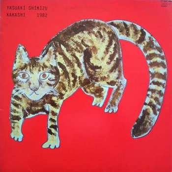 LP Yasuaki Shimizu: Kakashi
