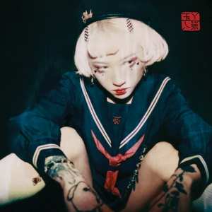 LP Yeule: Serotonin II