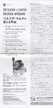 CD Yezda Urfa: Sacred Baboon