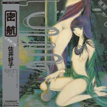 Album Yoshiko Sai: Mikkou