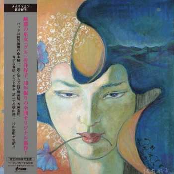 Album Yoshiko Sai: Taklamakan