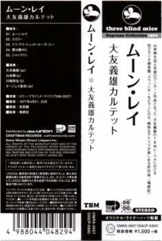 CD Yoshio Otomo Quartet: Moon Ray