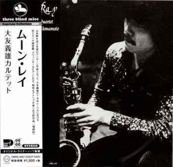 CD Yoshio Otomo Quartet: Moon Ray