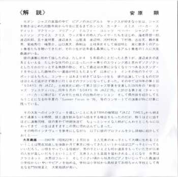 CD Yoshio Otomo Quartet: Moon Ray