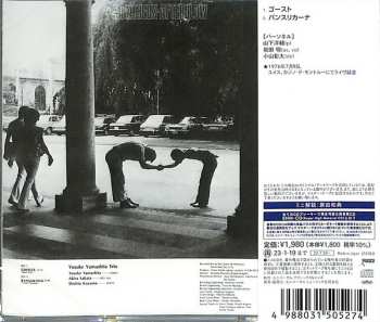 CD Yosuke Yamashita Trio: Montreux Afterglow