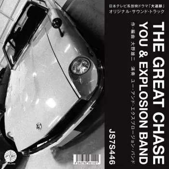The Great Chase = 大追跡