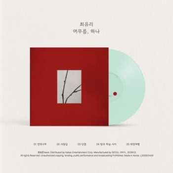 LP Yu Ree Choi: Staying One - 10-inch Custom Jade Vinyl