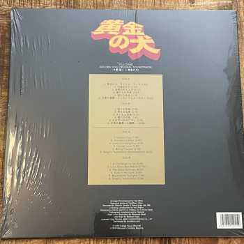 LP Yuji Ohno: Golden Dog (Original Soundtrack) CLR | LTD