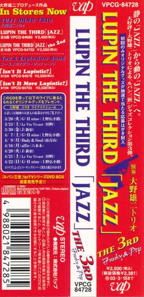 CD Yuji Ohno Trio: Lupin The Third 「Jazz」 The 3rd Funky & Pop