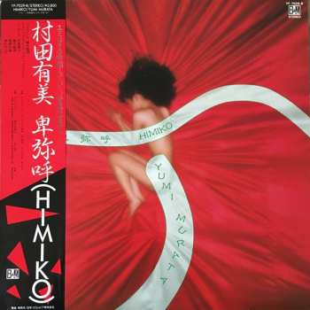 Album Yumi Murata: 卑弥呼 = Himiko