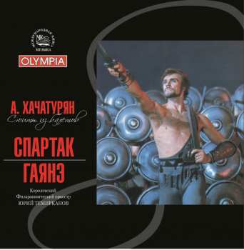 Album The Royal Philharmonic Orchestra: Юрий Темирканов - Хачатурян: Фрагменты из балета "Спартак" и cюита балета "Гаянэ" / Yuri Temirkanov - Khachaturian: Fragments from the ballet Spartak and the ballet suite Gayane