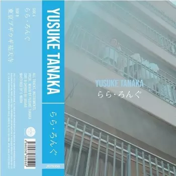 Yusuke Tanaka: らら・ろんぐ