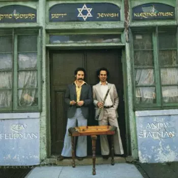 Jewish Klezmer Music = יידישע קלעזמער מוזיק