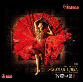 LP Zhao Cong: Sound Of China: Dance In The Moon (one Step Pressing) (half Speed Mastering) (180g) (limited Numbered Edition)